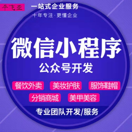 重慶小程序一站式服務(wù)指南 從構(gòu)思到上線的全流程開(kāi)發(fā)
